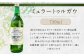 白ワイン ミュラートゥルガウ・ナイヤガラスパークリング フルボトルセット
