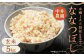 【令和7年産】 有機JAS 蘭越産 ななつぼし 5kg 玄米（転換期間中）（中井農園）
