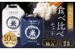 らんこし米 食べ比べ (ななつぼし・ゆめぴりか) 各5kg