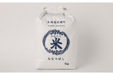 【7ヶ月定期便】らんこし米 (ななつぼし) 5kg 計35kg