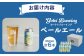 Yotei Brewing クラフトビール ペールエール（350ml缶）6本セット