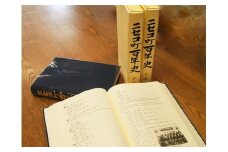 【限定300セット】ニセコ町100年史【19001】