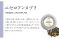 お茶の専門店ルピシアのニセコ限定茶セット【06101】