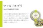 お茶の専門店ルピシアのニセコ限定茶セット【06101】