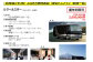 新千歳空港～ニセコエリア送迎プラン【09123】