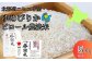【こだわりのピロール農法米！】ニセコ町産ゆめぴりか5.0kg【01086】