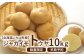 【北海道ニセコ町産】ジャガイモ　とうや LMサイズ　10kg　＜数量限定・2025年早期予約・10月より出荷予定＞