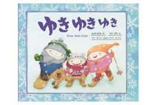 クリスマスや北国からの贈り物に是非！ニセコ町在住絵本作家の創作絵本【07101】