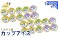 ニセコ高橋牧場ミルク工房 カップアイス3種20個セット【0311501】