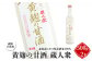 北海道ニセコ町産酒米100%「黄麹の甘酒 蔵人衆」500g×2本（砂糖不使用）【09132】