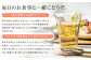 ＜お茶専門店ルピシア＞ふるさと納税返礼品限定！国産健康野菜茶セット【06109】