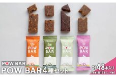 POW BAR4種セット（各種1箱12本入×4種）【2800101】
