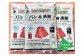 北海道ニセコ町産パン用米粉3袋セット