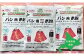北海道ニセコ町産パン用発芽玄米粉1袋＋パン用米粉2袋セット