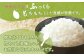 《数量限定先行受付！令和7年産米》合鴨農法ゆめぴりか 【胚芽米仕様精米】【有機肥料/無農薬・無化学肥料･備蓄用】令和7年度米 正