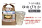 《数量限定先行受付！令和7年産米》合鴨農法ゆめぴりか 【胚芽米仕様精米】【有機肥料/無農薬・無化学肥料･備蓄用】令和7年度米 正