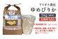 《数量限定先行受付！令和7年産米》【12回定期便】合鴨農法ゆめぴりか 【胚芽米仕様精米】【有機肥料/無農薬・無化学肥料･備蓄用】