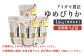 【12回定期便】合鴨農法ゆめぴりか【スーパー玄米！発酵発芽玄米】 【有機肥料/無農薬・無化学肥料･備蓄用】令和６年度米  1.8
