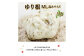 <早期予約>北海道ニセコ町 ゆり根M-L混みサイズ2kg【2024年産】【3200401】
