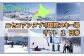 ニセコアンヌプリ国際スキー場リフト券（１日券）