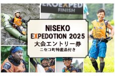 「NISEKO EXPEDITION 2025」大会エントリー券（ニセコ町特産品付き）【36001】