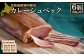 【北海道産豚肉使用】カレーシュペック6個（80g×6）【24172】