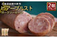 【北海道産豚肉使用】ビアーブルストポークソーセージ2個（170g×2）