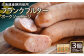 【北海道産豚肉使用】フランクフルターポークソーセージ3個（220g×3）