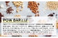 POW BAR　GIFT PACK《4本入り》（4種×各1本）