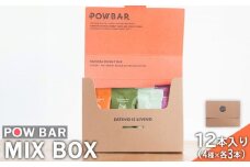 POW BAR MIX BOX 4種 各3本 計12本 エナジーバー 栄養補給 健康 おやつ スナック 捕食 オンライン 申請 ふるさと納税 北海道 ニセコ オーツ 麦 アウトドア 行動食 心と体のケア パウバー ニセコ町【2800301】