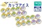 【定期便：全3回】ニセコ高橋牧場ミルク工房
カップアイス3種20個セット【03130】