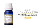 ニセコトドマツブレンド精油 YUZU Essential oil 10ml（ETHEREAL HARMONY）