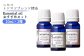 ニセコトドマツ精油 Essential oil 人気の香りセット10ml×3種