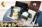 二世古カチョカバロチーズセット A