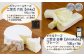 二世古カチョカバロチーズセット A