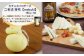 二世古カチョカバロチーズセット A