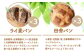 【ニセコ町】奥土農場のお楽しみパン5種詰め合わせセット×各3個【42001】