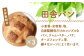 【ニセコ町】奥土農場の田舎パン 3個セット（自家製酵母）【42005】