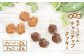 【ニセコ町】奥土農場の薪窯焼焦がしバターのチョコチップクッキー（プレーン）と（ココア）×各2袋【42022】