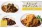 ルピシアグルマンカレー おまかせ3種セット《ギフトBOX入り》 【06127】