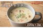 ルピシアグルマン　豆乳チャウダー 220g入×3袋