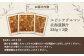 ルピシアグルマン　北海道豚汁 220g入×3袋