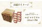 【北海道の生乳×ルピシアのお茶 アイス】グラス＆ソルベ（ロゼ ロワイヤル）8個セット