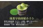 【北海道の生乳×ルピシアのお茶 アイス】グラス＆ソルベ（抹茶宇治田原あさひ）8個セット