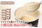 【北海道の生乳×ルピシアのお茶 アイス】グラス＆ソルベ（白桃烏龍 極品）8個セット