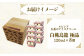 【北海道の生乳×ルピシアのお茶 アイス】グラス＆ソルベ（白桃烏龍 極品）8個セット