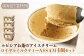 【北海道の生乳×ルピシアのお茶 アイス】グラス＆ソルベ（ロイヤルミルクティー ASSAM）４個セット