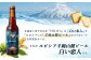 【お茶専門店ルピシアがプロデュース】羊蹄山麓ビール 白い恋人6本セット