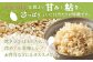 【3回定期便】【スーパー玄米！発酵発芽玄米】合鴨農法ななつぼし  【有機肥料/無農薬・無化学肥料･備蓄用】令和６年度米 1.8k