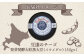 豆達のチーズ　発芽発酵大粒黒大豆(イワイグロ）(小麦･乳･食品添加物無し)【植物性乳酸菌[Hokkaido株使用]･北海道クリー
